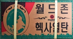 승리참숯 - OK114