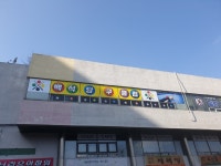 백석당구클럽