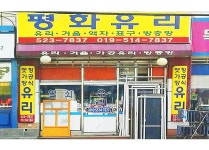 평화유리 - OK114