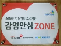 영천행복마을주간보호센터요양원 영천행복마을주간보호센터요양원 