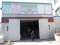 대일상사 - OK114