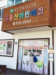 꿈동산어린이집 - OK114