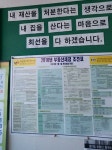 강산공인중개사무소