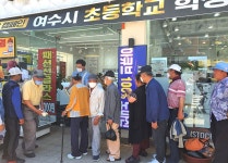 이순신안경원여수점