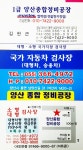 양산종합정비공장