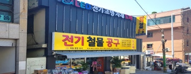 제일종합상사
