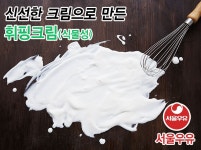 서울우유순천서부유통