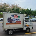제주촘오메기