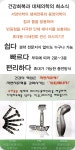 리아로마/금탑토탈뷰티미용학원 - OK114