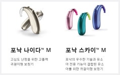 해운대포낙보청기전문센터