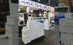 성일수산