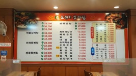 오렌지감자탕.순대