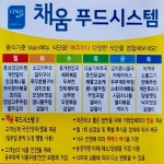 채움식당 - OK114
