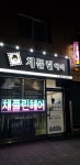 채플린미용실