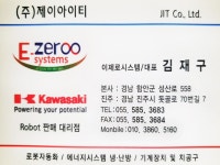 (주)제이아이티(제일냉동)
