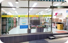 남양상회