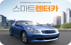 1박2일렌터카주례점