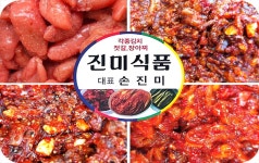 진미식품