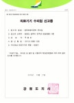 굿모닝보청기.삼척센터
