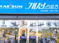 개선스포츠여수대리점 - OK114