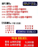 고바우대파막창구이 - OK114