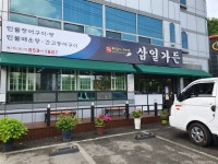 삼일가든 - OK114