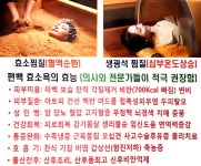 편백효소방 - OK114