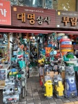 대명상사
