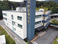 대한장례장묘&수성조경묘목