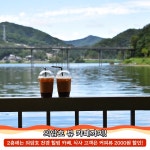 칠오닭갈비춘천점/테라로사커피테이크아웃전문