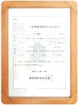 푸른지압척추교정원