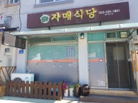 자매식당 - OK114