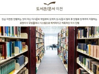 로젠이사