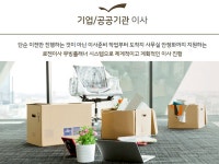 로젠이사