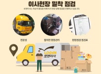 로젠이사