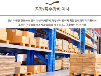 로젠이사