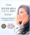 조은소리보청기양산점/시그니아독일보청기