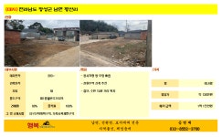 행복부동산중개사무소