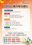 가족사랑재가복지센터