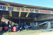 제일자동차보링
