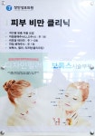 장안성모의원