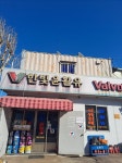 한빛윤활유상사&한솔석유