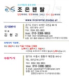 고소작업대조은렌탈