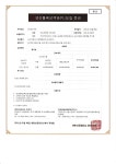 고소작업대조은렌탈