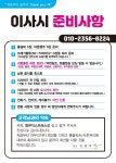 땡큐 이사