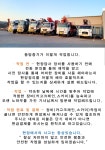 (주)동방중기하동점