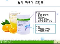은미네쉐이크
