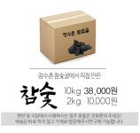장수촌참숯굴24시원적외선황토가마