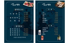 김종우참치 김종우참치 