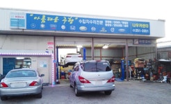 나우자동차